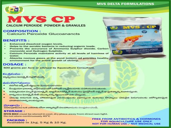 MVS Granules 5 Kg
